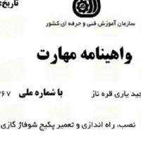 تعمیر و سرویس تخصصی پکیج دیواری|خدمات پیشه و مهارت|هشتگرد, فاز ۲ مهستان|دیوار