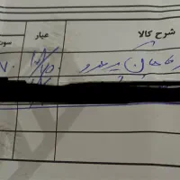 طلا|جواهرات|تربت جام, معدآباد|دیوار
