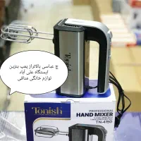 همزن برقی دستی تونیش
