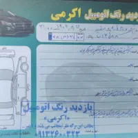 405 SLX  مدل۹۴ استثنایی خ ریدارحواله|خودرو سواری و وانت|کاشان, ۲۲ بهمن|دیوار