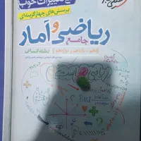 کتاب تست