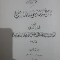 کتاب قدیمی تفسیر قرآن|کتاب و مجله مذهبی|قدس, شهرقدس|دیوار