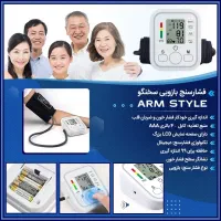 دستگاه فشارسنج دیجیتالی خانگی|آرایشی، بهداشتی، درمانی|اهواز, زیباشهر|دیوار