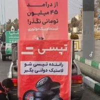 خدمات رایگان پشتیبانی رانندگان محترم تپسی اسنپ|فعالیت داوطلبانه|اصفهان, خانه اصفهان|دیوار