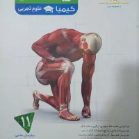 کتاب کمک درسی کنکور دهم یازدهم و دوازدهم|کتاب و مجله آموزشی|کازرون, |دیوار