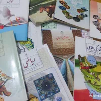کتاب های درسی ابتدایی و راهنمایی وخیلی سبز و..