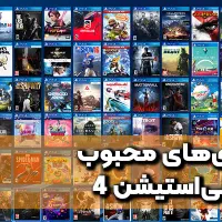 بازی ریزی پلی استیشن /XBOX|کنسول، بازی ویدئویی و آنلاین|بروجرد, |دیوار