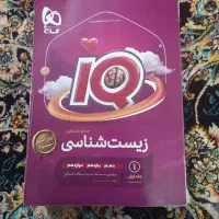 زیست جامع کنکور