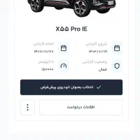 x55 pro مشکی (سرامیک شده)|خودرو سواری و وانت|تهران, جهاد|دیوار