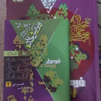 کتابهای تست و فرمول بیست یازدهم