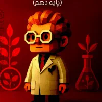 جزوه زیست فرهمندنیا کتاب کنکور ۱۴۰۵ ماز