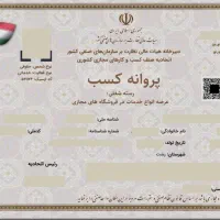 اجاره جواز آرایشگاه زنانه بنیاد شهید