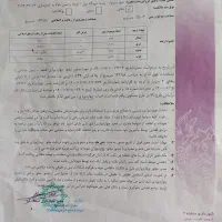 زمین-150متر-سند-شش-دانگ