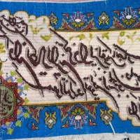 تابلوفرش دستبافت وان یکاد