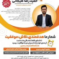خدمات مشاوره تحصیلی