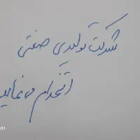 نگهبان.آشپز.سنگ زن کارگر ساده.مونتاژکار.قالبگیر