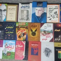 کتاب  ادبی رمان تاریخی حماسی انگیزشی مذهبی فرهنگی|کتاب و مجله ادبی|کرج, خرمدشت|دیوار