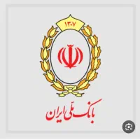 ۲۰۰ میلیون وام مهربانی بانک ملی