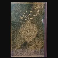 کتاب های نایاب و قدیمی و انواع کتاب ها