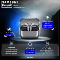 Galaxy Buds 3 Pro هدفون گلکسی بادز ۳ پرو