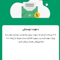 پاداش افتتاح حساب ویپاد