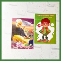 دفترنقاشی محرمی