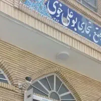 مغازه در پاساژ بوعلی|فروش مغازه و غرفه|خوی, |دیوار