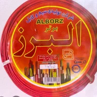 سیم ۱/۵البرز اسیا