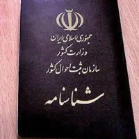 مدارکگمشدهنرگسملکی