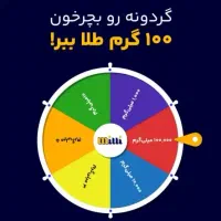 Milli رو نصب کن و هدیه طلا ببر