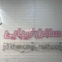 اصلاح و ابرو کوتاهی