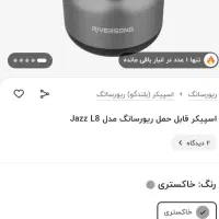 اسپیکر بلوتوثی رومیزی