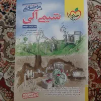شیمی آلی خیلی سبز