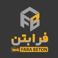 بتن آماده سبزه ای