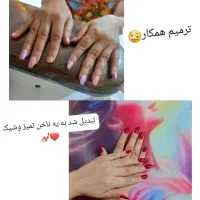 کاشت ناخن بابهترین کیفیت (میانرود و مقر )|خدمات آرایشگری و زیبایی|شیراز, میانرود|دیوار