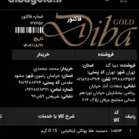 دستبند طلا ۱۸ عیار