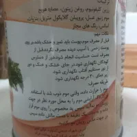 موم کنسروی اپیلاسیون دائمی|آرایشی، بهداشتی، درمانی|محمدیه-قزوین, |دیوار