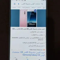 گلکسی c8 سامسونگ|موبایل|شیراز, شهرک مطهری|دیوار