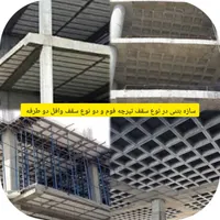 پیمانکاری،بنایی،با مصالح مرغوب|خدمات پیشه و مهارت|کرمانشاه, |دیوار