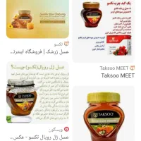 عسل های درمانی،تخصصی وازمایشگاهی ۵۰۰ گرمی|خوردنی و آشامیدنی|تهران, مخصوص|دیوار