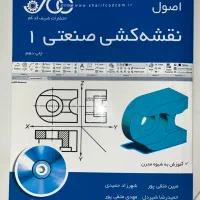 اصول نقشه کشی ۱