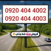 سیم کارت رایتل دائمی مزایده