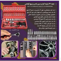 جعبه 46 پارچه آچار|ابزارآلات|مشهد, شاهد (شهرک غرب)|دیوار