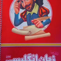 کتاب های هفتم زبان ریاضی وعربی کمک آموزشی پرش|کتاب و مجله آموزشی|ورامین, ورامین|دیوار