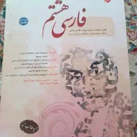 کتاب های کمک درسی برای هشتم و نهم و دهم