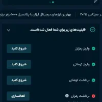 پول در بیار رایگان