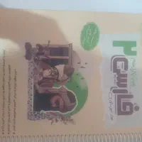 کتاب نگاه نو فارسی یازدهم