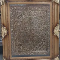تابلو آیه الکرسی