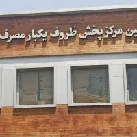 فروش مغازه|فروش مغازه و غرفه|تهران, راه آهن|دیوار