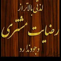 قالیشویی ومبلشویی تمام اتوماتیک سراسرتهران|خدمات نظافت|تهران, سلسبیل جنوبی|دیوار